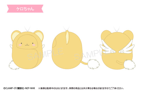 『カードキャプターさくら クリアカード編』くるみたぴぬい BOX