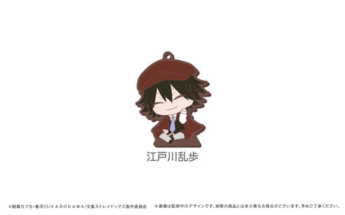 『文豪ストレイドッグス』おすわりラバースタンド BOX