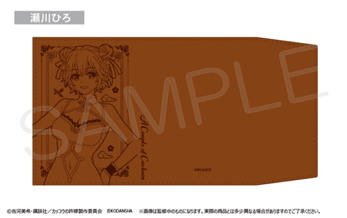 『カッコウの許嫁』レザーブックカバー 瀬川ひろ