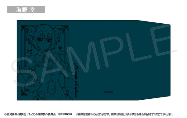 『カッコウの許嫁』レザーブックカバー 海野幸
