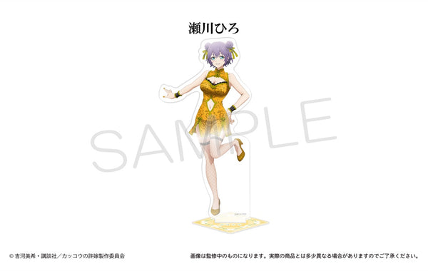 『カッコウの許嫁』アクリルスタンド 瀬川ひろ