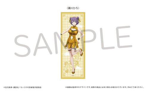 『カッコウの許嫁』スポーツタオル 瀬川ひろ