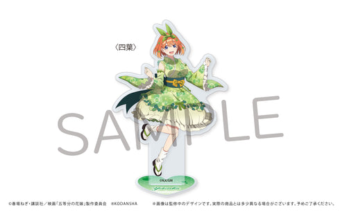 『映画 五等分の花嫁』アクリルスタンド 中野四葉