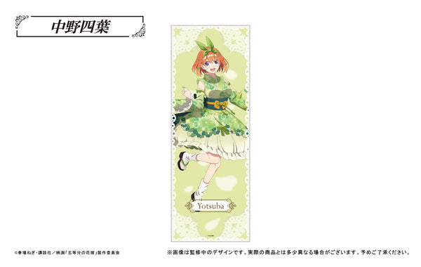 『映画 五等分の花嫁』ロングバスタオル 中野四葉