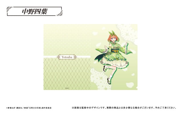 『映画 五等分の花嫁』クリアファイル 中野四葉