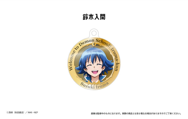 『魔入りました!入間くん』アクリルメダルチャーム 鈴木入間