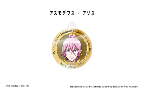 『魔入りました!入間くん』アクリルメダルチャーム アスモデウス・アリス
