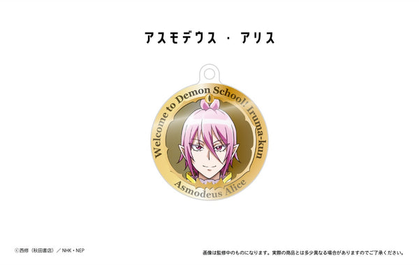 『魔入りました!入間くん』アクリルメダルチャーム アスモデウス・アリス