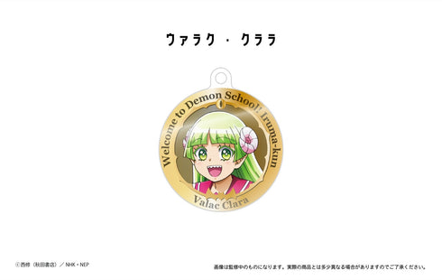 『魔入りました!入間くん』アクリルメダルチャーム ウァラク・クララ
