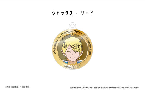 『魔入りました!入間くん』アクリルメダルチャーム シャックス・リード