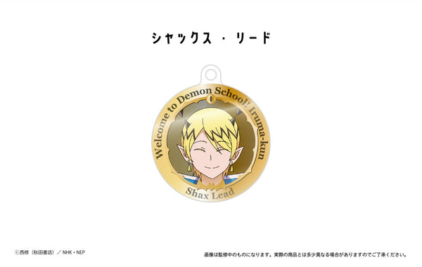 『魔入りました!入間くん』アクリルメダルチャーム シャックス・リード