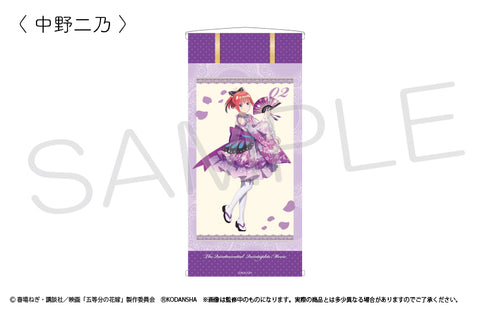 『映画 五等分の花嫁』掛け軸風タペストリー 中野二乃