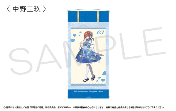 『映画 五等分の花嫁』掛け軸風タペストリー 中野三玖