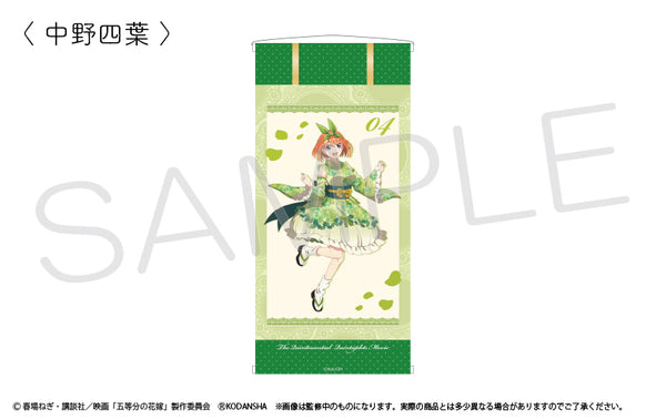 『映画 五等分の花嫁』掛け軸風タペストリー 中野四葉