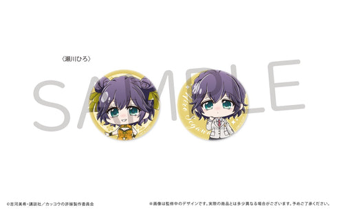『カッコウの許嫁』缶バッジ BOX