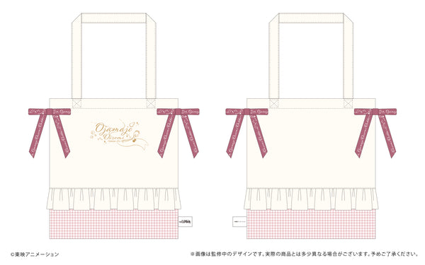 『おジャ魔女どれみ ドッカ~ン!』リボントートバッグ