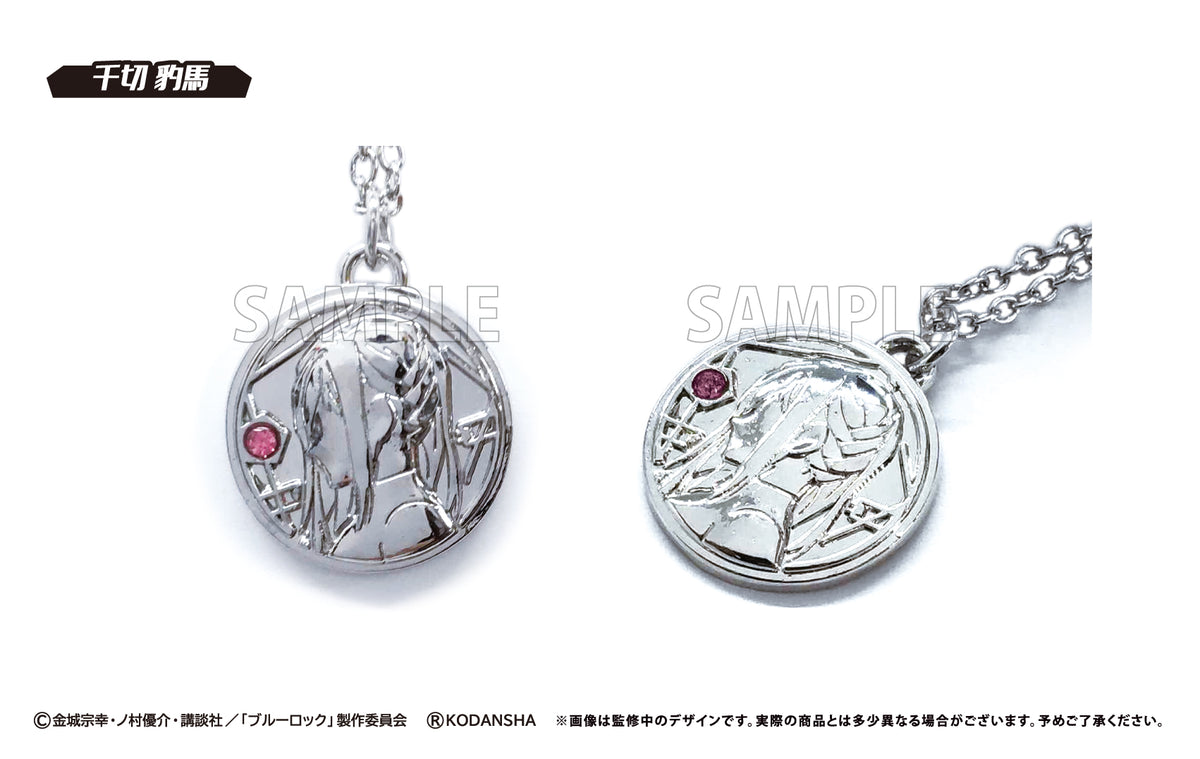 ブルーロック』推しネックレス 千切豹馬 – Anime Store JP（アニメ