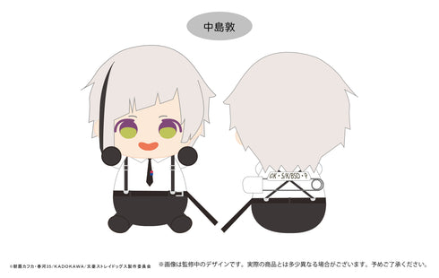 『文豪ストレイドッグス』だっこたぴぬい 中島敦