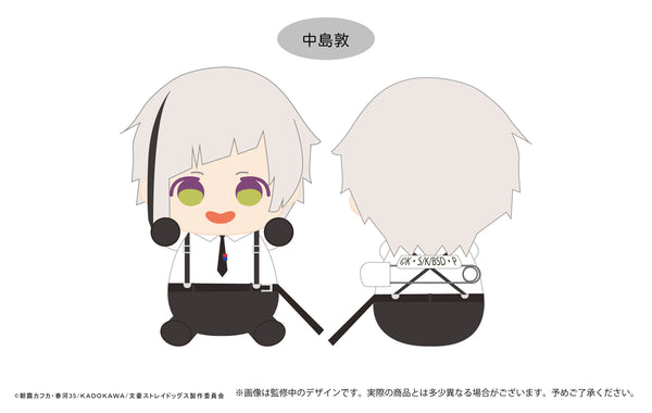 『文豪ストレイドッグス』だっこたぴぬい 中島敦