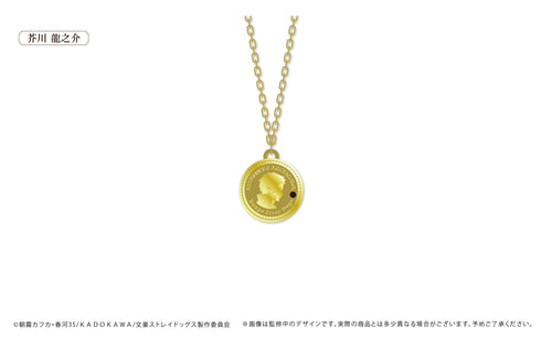 『文豪ストレイドッグス』コインネックレス 芥川龍之介