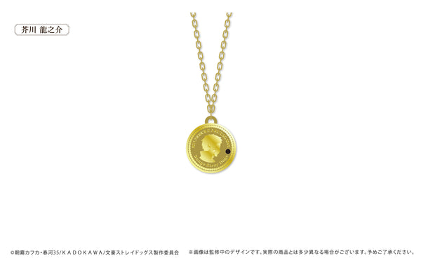 『文豪ストレイドッグス』コインネックレス 芥川龍之介