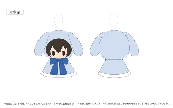 『文豪ストレイドッグス』レトロちっく うさぎケープぬいぐるみ 太宰治
