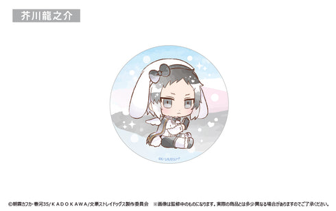『文豪ストレイドッグス』ドレスコード缶バッジ うたうさぎVer. BOX