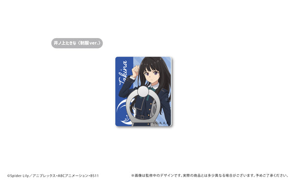 『リコリス・リコイル』アクリルホールドリング 井ノ上たきな〈制服ver.〉