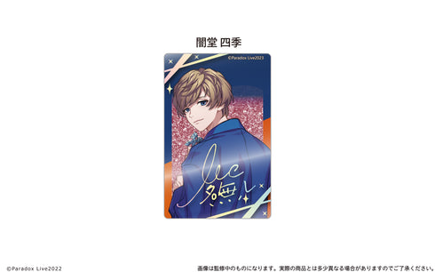 『Paradox Live』グリッターアクリルブロック 闇堂四季