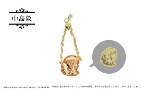 『文豪ストレイドッグス』チャーム付き推しリング 中島敦