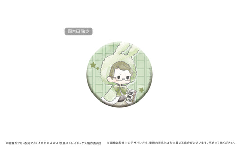 『文豪ストレイドッグス』レトロちっく 缶バッジ うさぎケープver. BOX