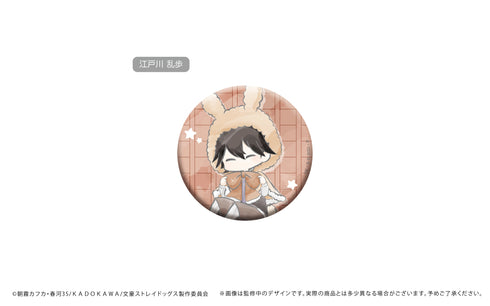 『文豪ストレイドッグス』レトロちっく 缶バッジ うさぎケープver. BOX