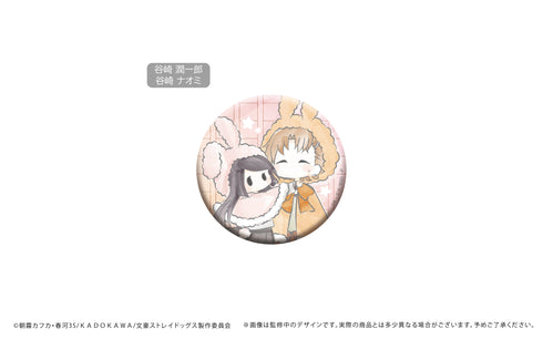 『文豪ストレイドッグス』レトロちっく 缶バッジ うさぎケープver. BOX