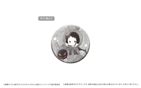 『文豪ストレイドッグス』レトロちっく 缶バッジ うさぎケープver. BOX