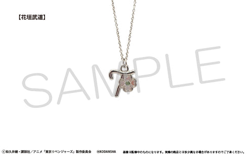 『東京リベンジャーズ』イニシャルネックレス 花垣武道