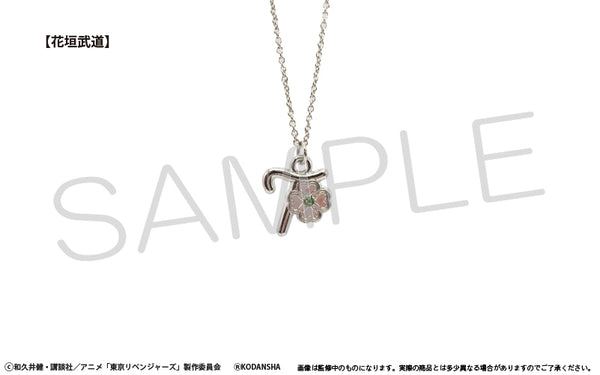 『東京リベンジャーズ』イニシャルネックレス 花垣武道