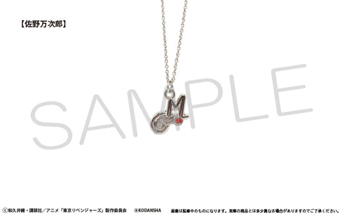 『東京リベンジャーズ』イニシャルネックレス 佐野万次郎
