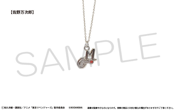 『東京リベンジャーズ』イニシャルネックレス 佐野万次郎