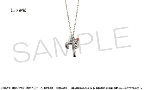 『東京リベンジャーズ』イニシャルネックレス 三ツ谷隆