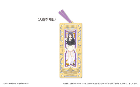 『カードキャプターさくら クリアカード編』メタリックブックマーカー 大道寺知世