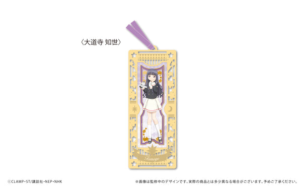 『カードキャプターさくら クリアカード編』メタリックブックマーカー 大道寺知世