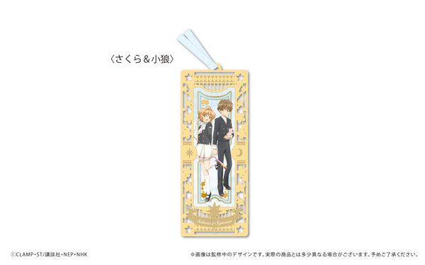 『カードキャプターさくら クリアカード編』メタリックブックマーカー さくら&小狼