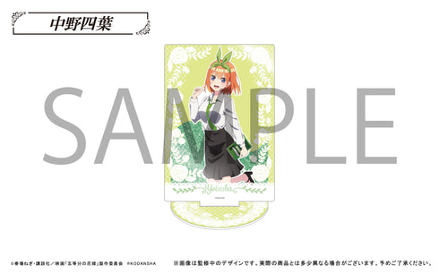 『映画 五等分の花嫁』グリッターアクリルスタンド 中野四葉