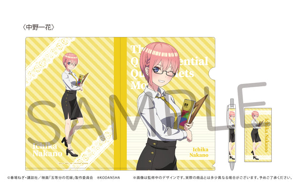 『映画 五等分の花嫁』勉強セット 中野一花