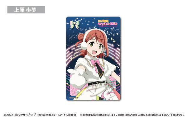 『ラブライブ!虹ヶ咲学園スクールアイドル同好会』グリッターアクリルブロック 上原歩夢