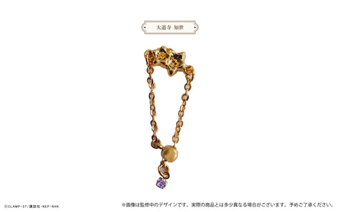 『カードキャプターさくら クリアカード編』チェーンリング 大道寺知世