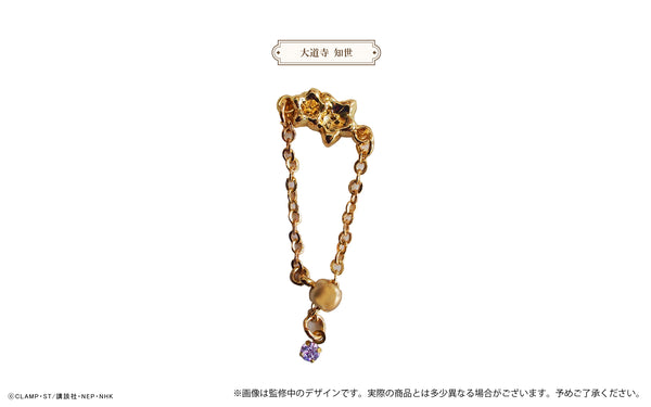 『カードキャプターさくら クリアカード編』チェーンリング 大道寺知世