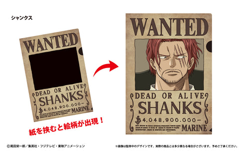 『ワンピース ONE PIECE』手配書トリックファイルVol.2 シャンクス