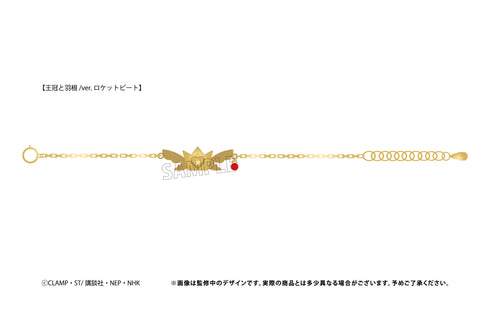 『カードキャプターさくら クリアカード編』推しブレスレット 王冠と羽根/ロケットビートVer.