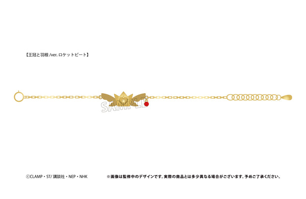 『カードキャプターさくら クリアカード編』推しブレスレット 王冠と羽根/ロケットビートVer.